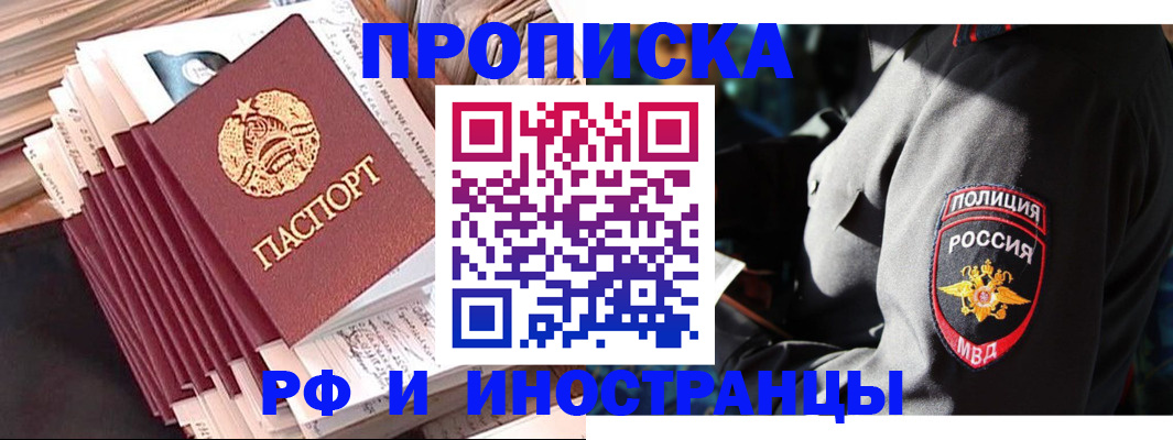 прописка в квартире в Дербенте