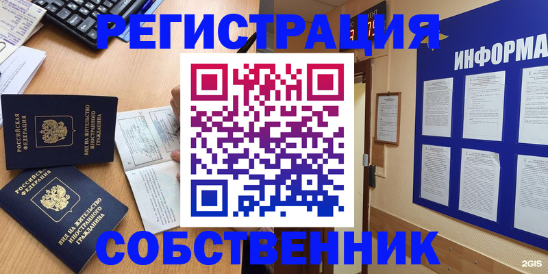 временная регистрация для всех в Дербенте