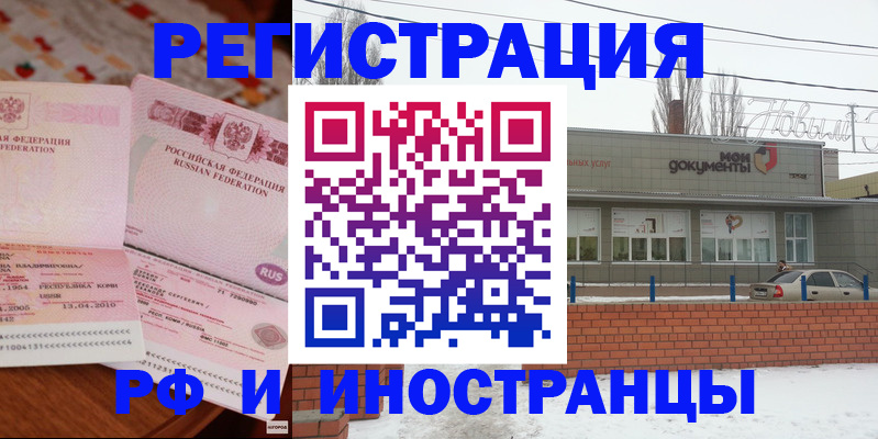 прописка гарантия в Дербенте