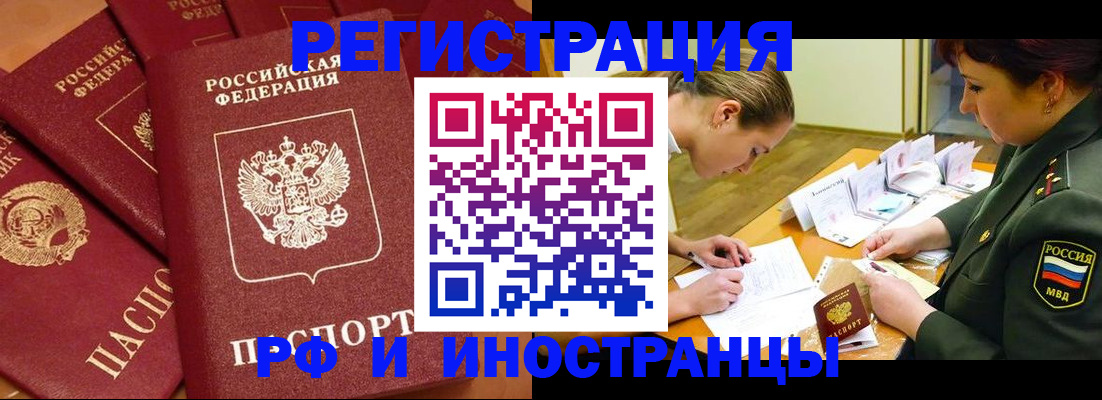 временная регистрация поиск в Дербенте