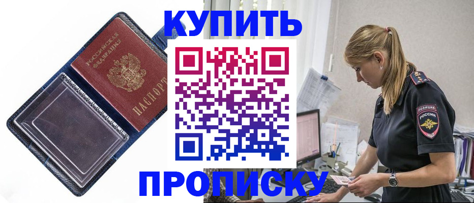 временная регистрация надежно в Дербенте