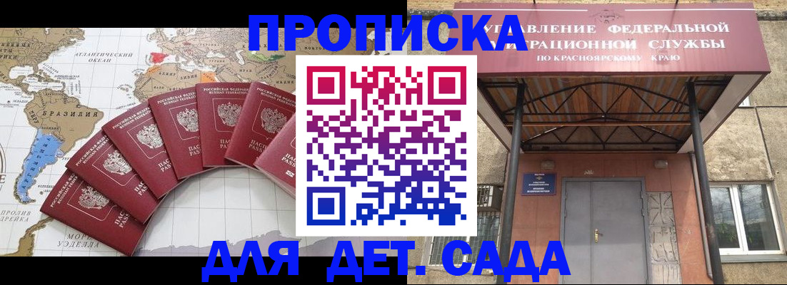 прописка штамп в Дербенте