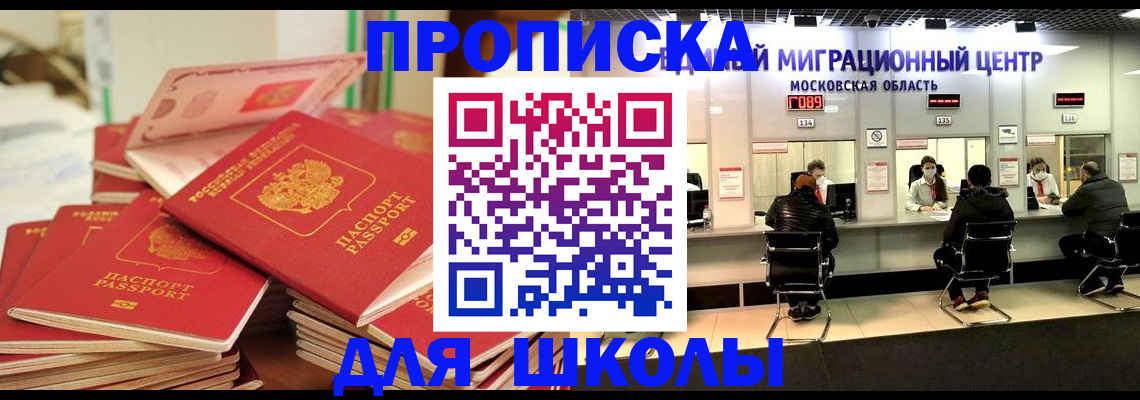 прописка штамп в Дербенте