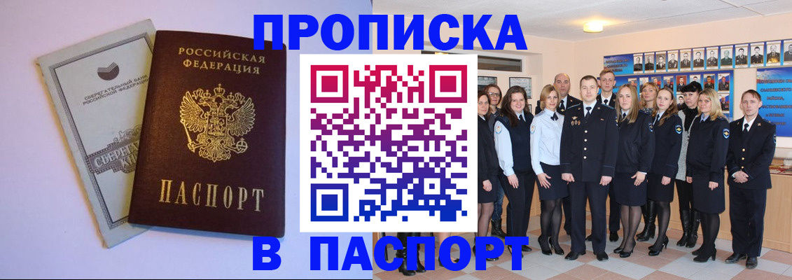временная регистрация для школы в Дербенте