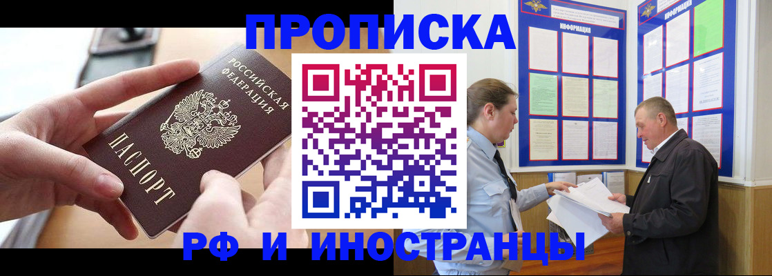 временная регистрация в квартире в Дербенте