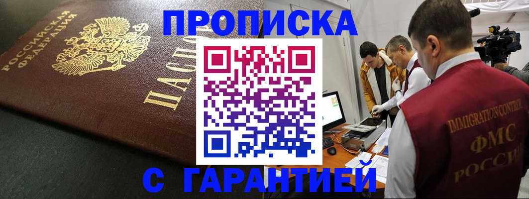 пропишу в квартире в Дербенте
